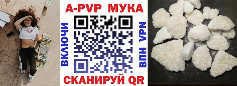 Alfa_PVP мука Тара