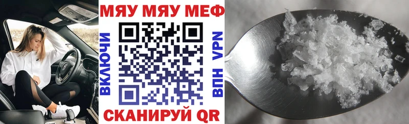 Купить закладки  Тара  Мефедрон мяу мяу 
